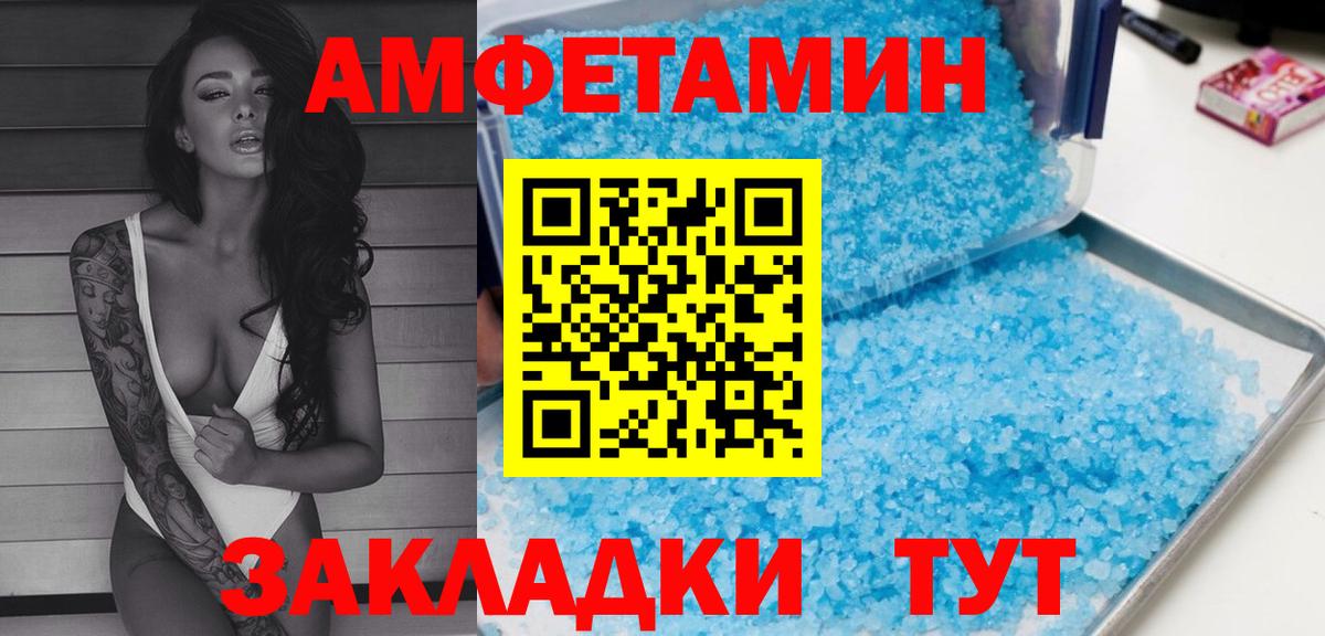 АМФ Розовый Таганрог