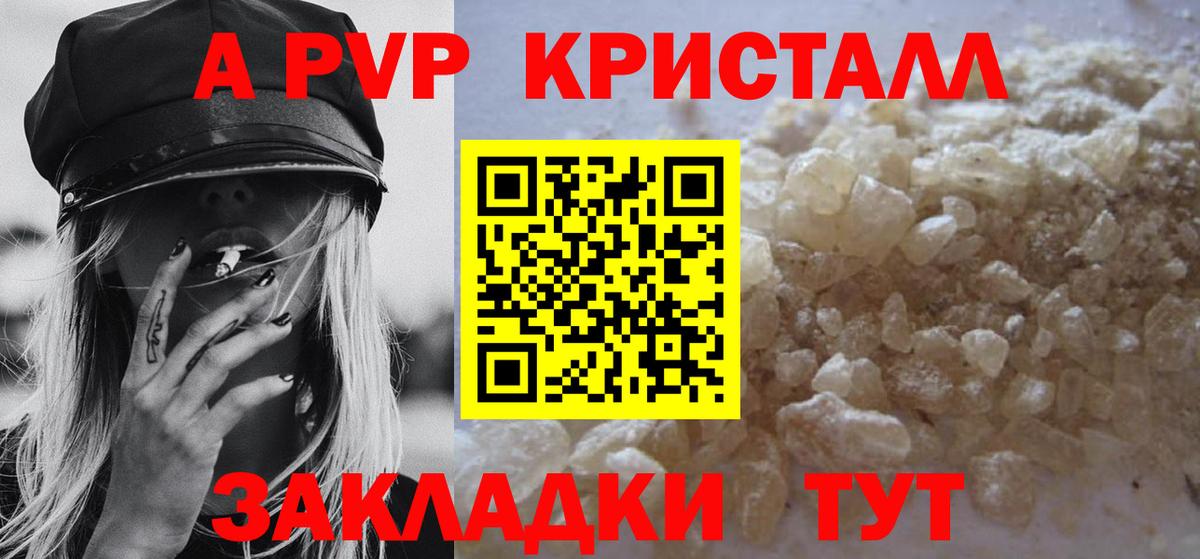 Alpha PVP VHQ Таганрог