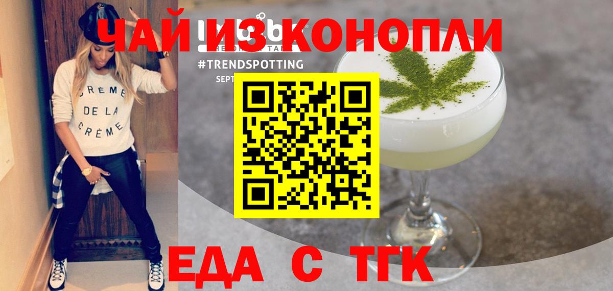 Печенье с ТГК марихуана  Вход с VPN  Таганрог 