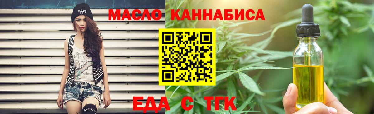 Canna-Cookies конопля Таганрог