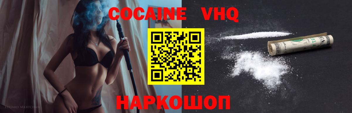 Таганрог  Cocaine 97%  Вход с VPN  Cocaine FishScale 