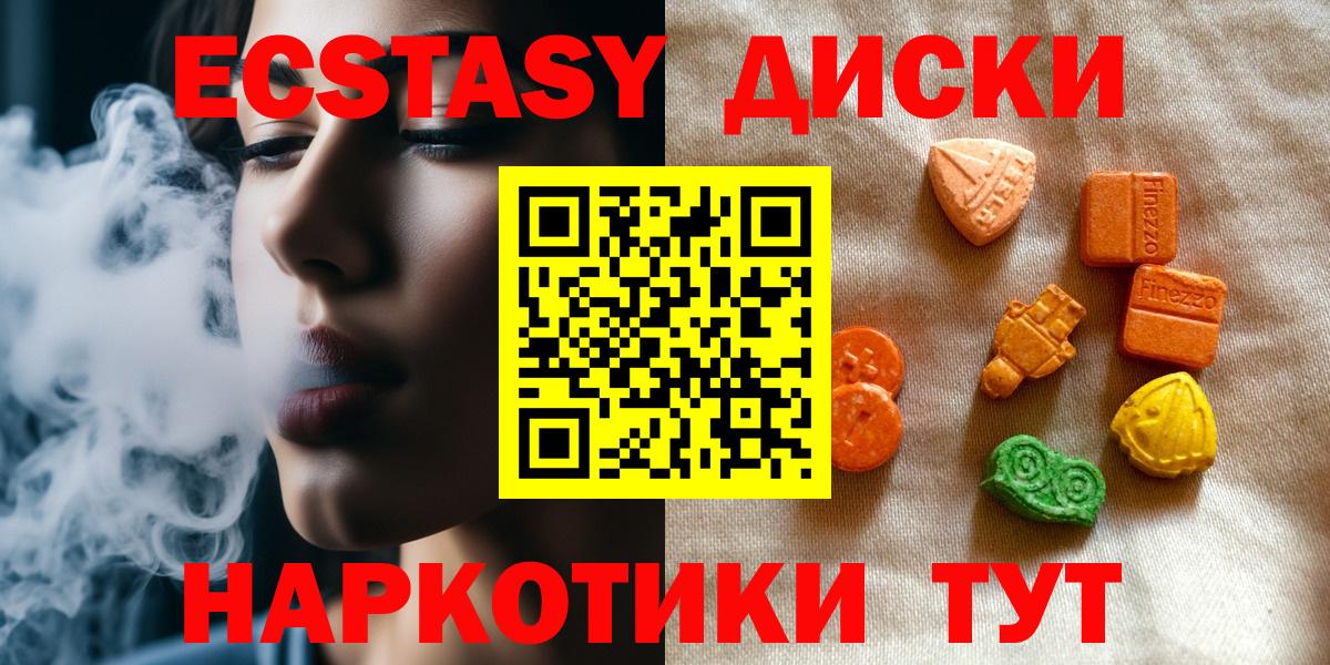 Экстази  Ecstasy 250 мг  Таганрог  Вход с VPN  ЭКСТАЗИ Punisher 