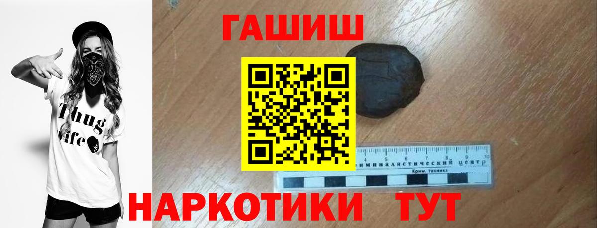 Гашиш хэш  Вход с VPN  Гашиш гашик  Таганрог 