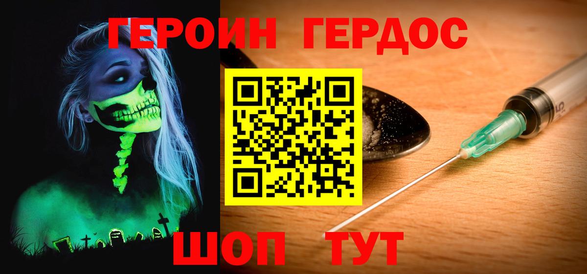 Таганрог  ГЕРОИН  Вход с VPN  ГЕРОИН Heroin 