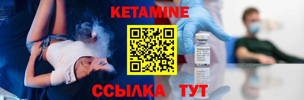 КЕТАМИН ketamine  КЕТАМИН VHQ  Вход с VPN  Таганрог 
