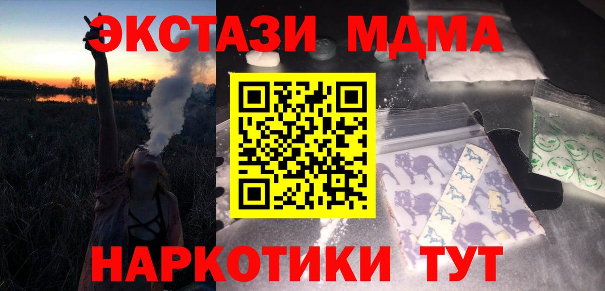МДМА кристаллы  МДМА VHQ  Вход с VPN  MDMA  Таганрог 