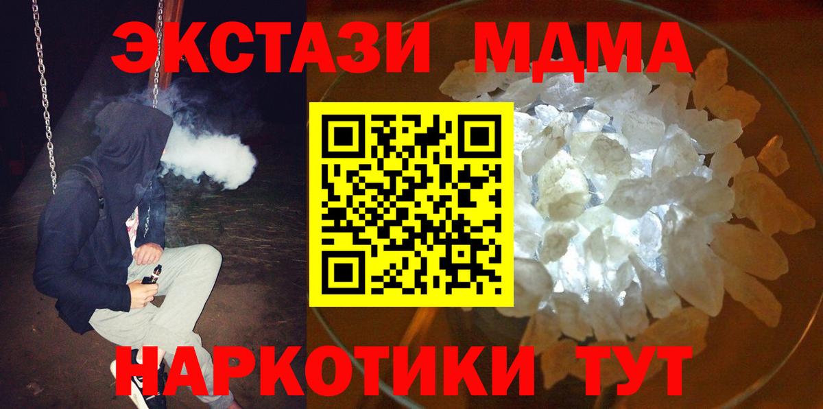 МДМА crystal Таганрог