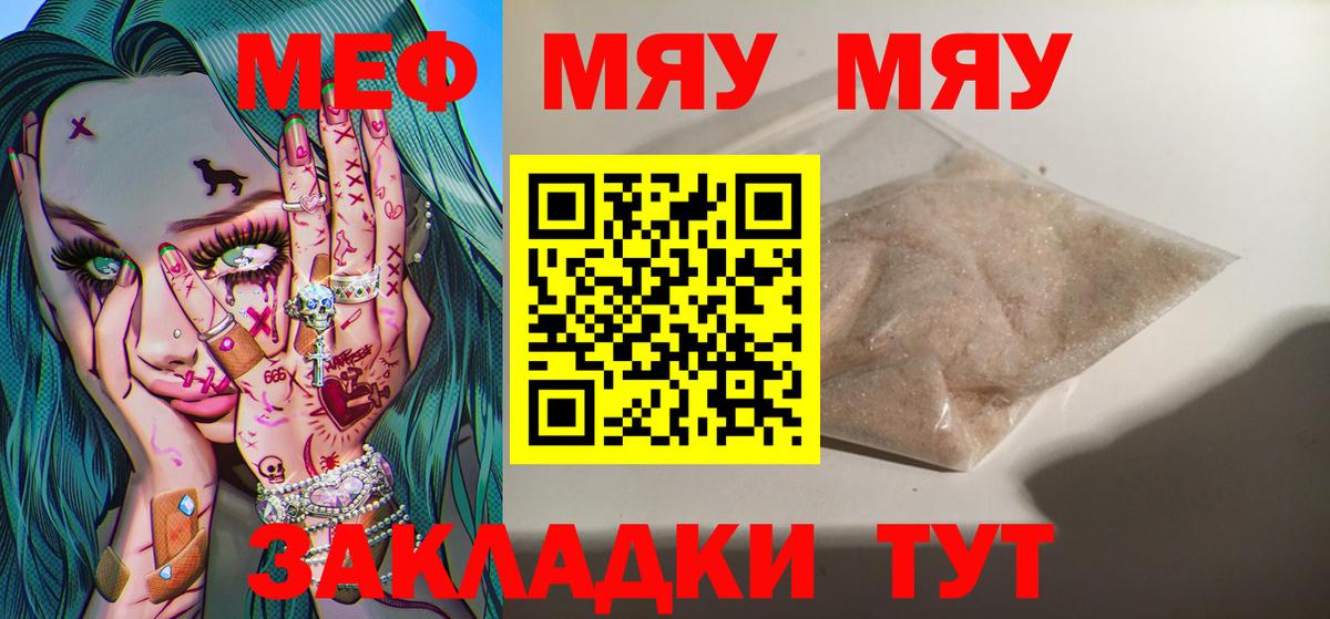 Мефедрон Таганрог