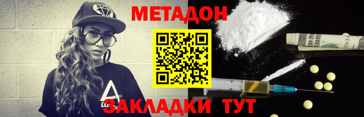 Таганрог  гидра сайт  Метадон methadone  Вход с VPN  Метадон кристалл 