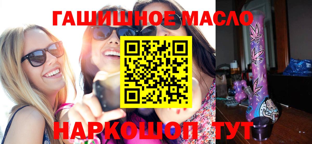 ТГК вейп  ТГК вейп  Вход с VPN  Таганрог 