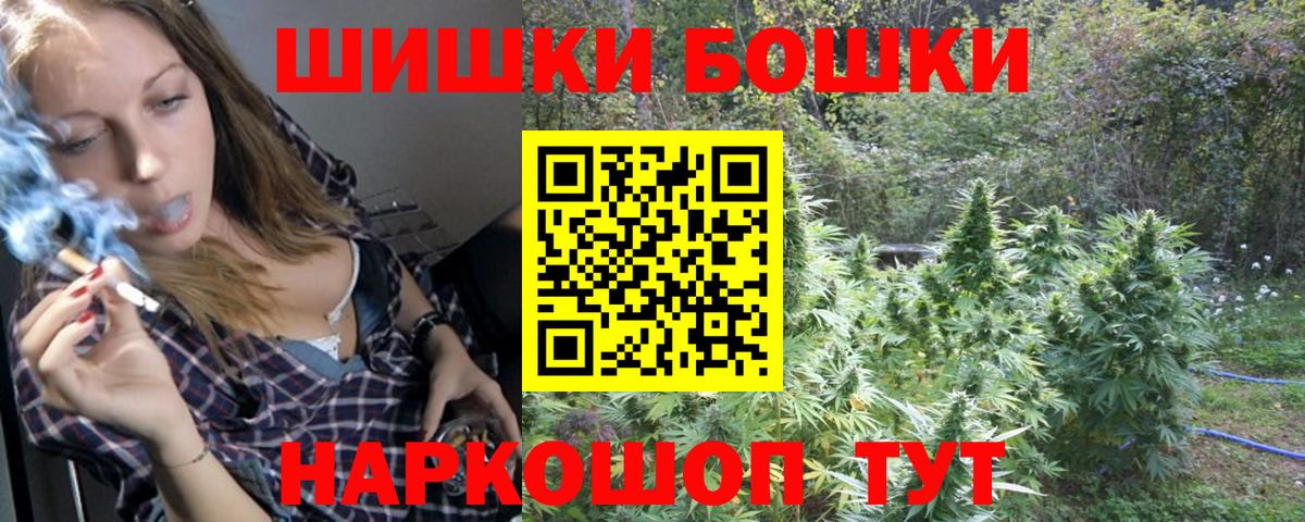 Бошки Шишки VHQ  Марихуана конопля  МАРИХУАНА Ganja  Вход с VPN  Шишки марихуана гибрид  Таганрог 
